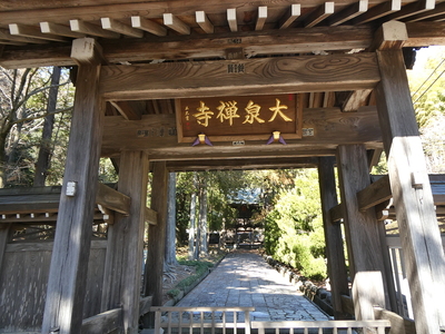 大泉寺入口