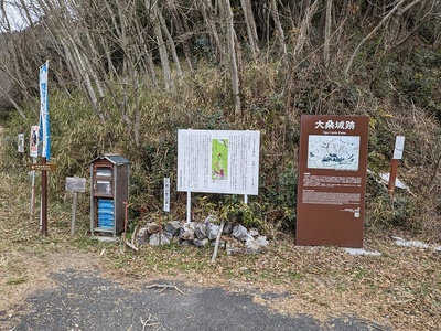 古城山登山口