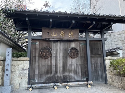 清浄寺東門