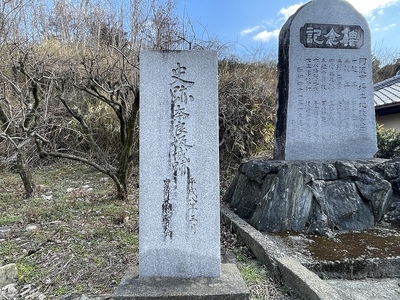 「奈良坂城跡」石碑