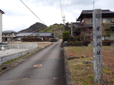 城址標柱と米田富士