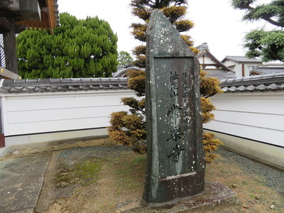 法性山　常楽寺