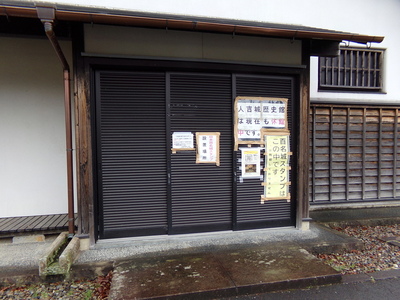 人吉城歴史館のスタンプ置き場