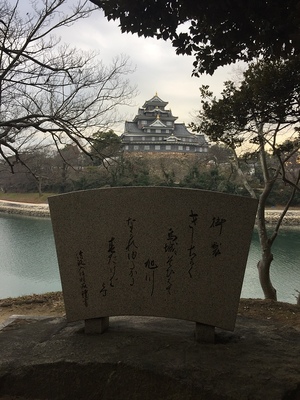 昭和天皇御製の碑と岡山城
