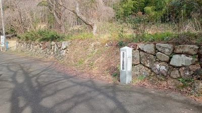 准藩士屋敷跡