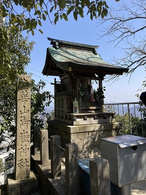 金華山御嶽神社