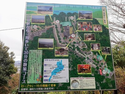 「八幡山城跡のご案内」の案内板