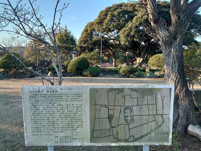 案内板と藩庁跡