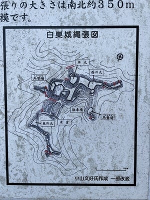 白巣城縄張図