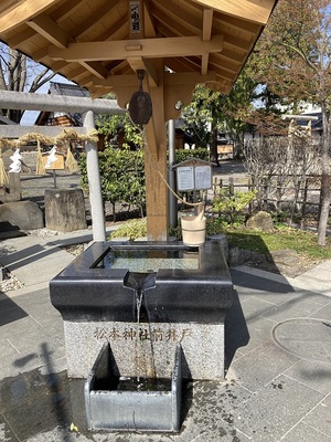 松本神社前井戸