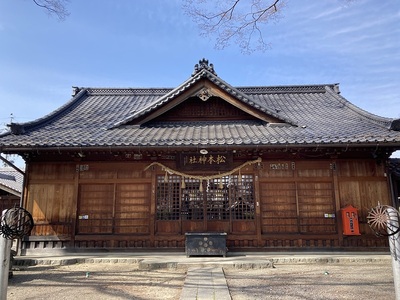 松本神社本堂