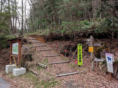 松倉遊歩道入口