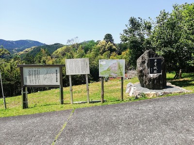 城址碑と説明板