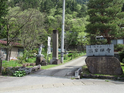 瑞岸寺