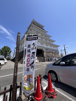 今年は築城400年