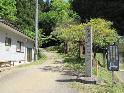 登山口