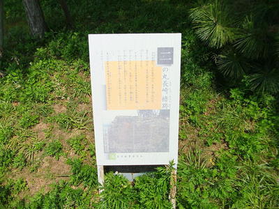 二の丸長崎櫓跡