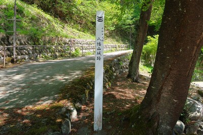 八幡山城 城址標柱