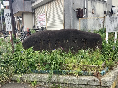 本城公園の道向かいにある小金大谷口城跡碑