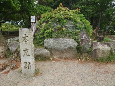 本丸跡の石碑