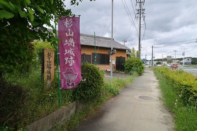 端城城 城址碑