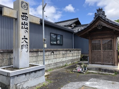 西出の大門、石碑