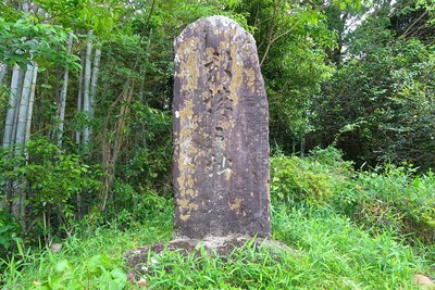 新城城 南東土塁上の城址碑