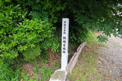 新城古城 城址標柱