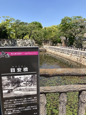 目安橋