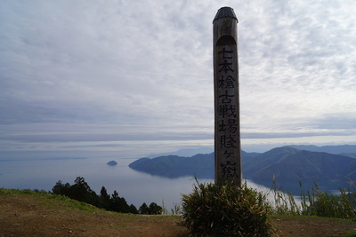 城跡碑と竹生島