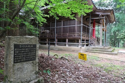 茶臼山城 城址説明石碑と白山神社拝殿