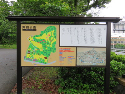 舞鶴公園案内板