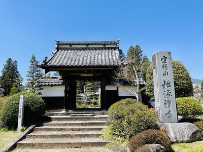 松源寺　山門