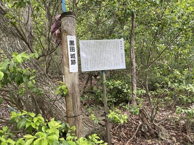 尾根上に立つ案内板