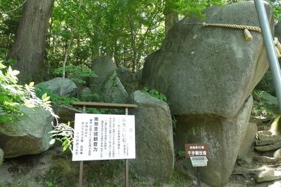 落ちない石(奇岩石)