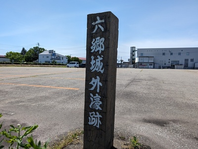 外濠跡