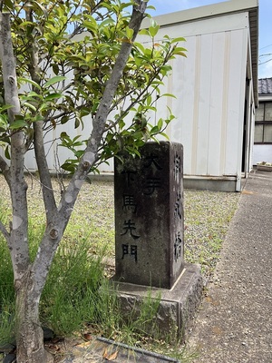 県道沿いにある大手下馬先門碑