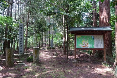 大塩城 木曽義仲本陣跡伝承の地