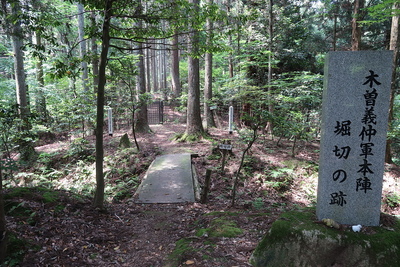 大塩城 木曽義仲軍本陣 堀切跡