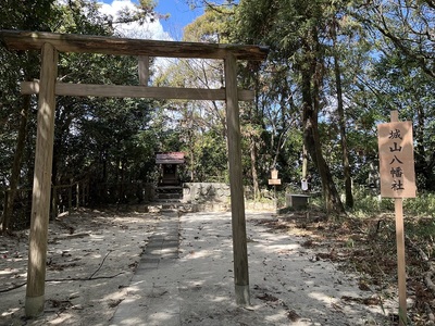 主郭跡にある城山八幡社