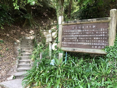 岩屋城登城口