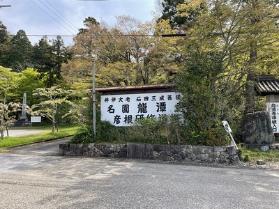 登り口麓の龍潭寺