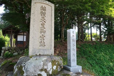 武衛山城 鞍谷御所址石柱