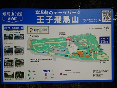 飛鳥山公園案内図