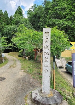 登山口碑