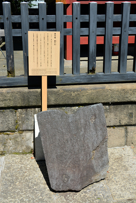 渋谷城砦の石
