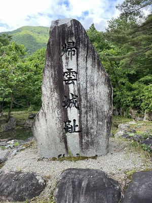 城址石碑