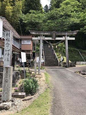 登城口