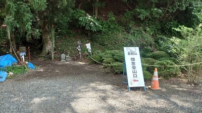 岩殿山登山口