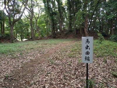 土塁に囲まれた馬出曲輪